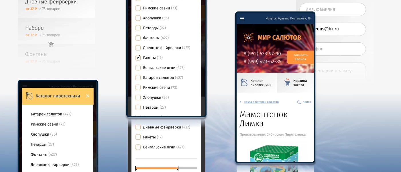 Мир Салютов